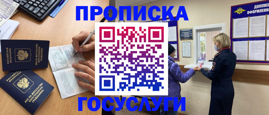 миграционный учет в Новоалтайске