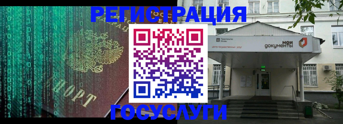 временная регистрация для школы в Новоалтайске